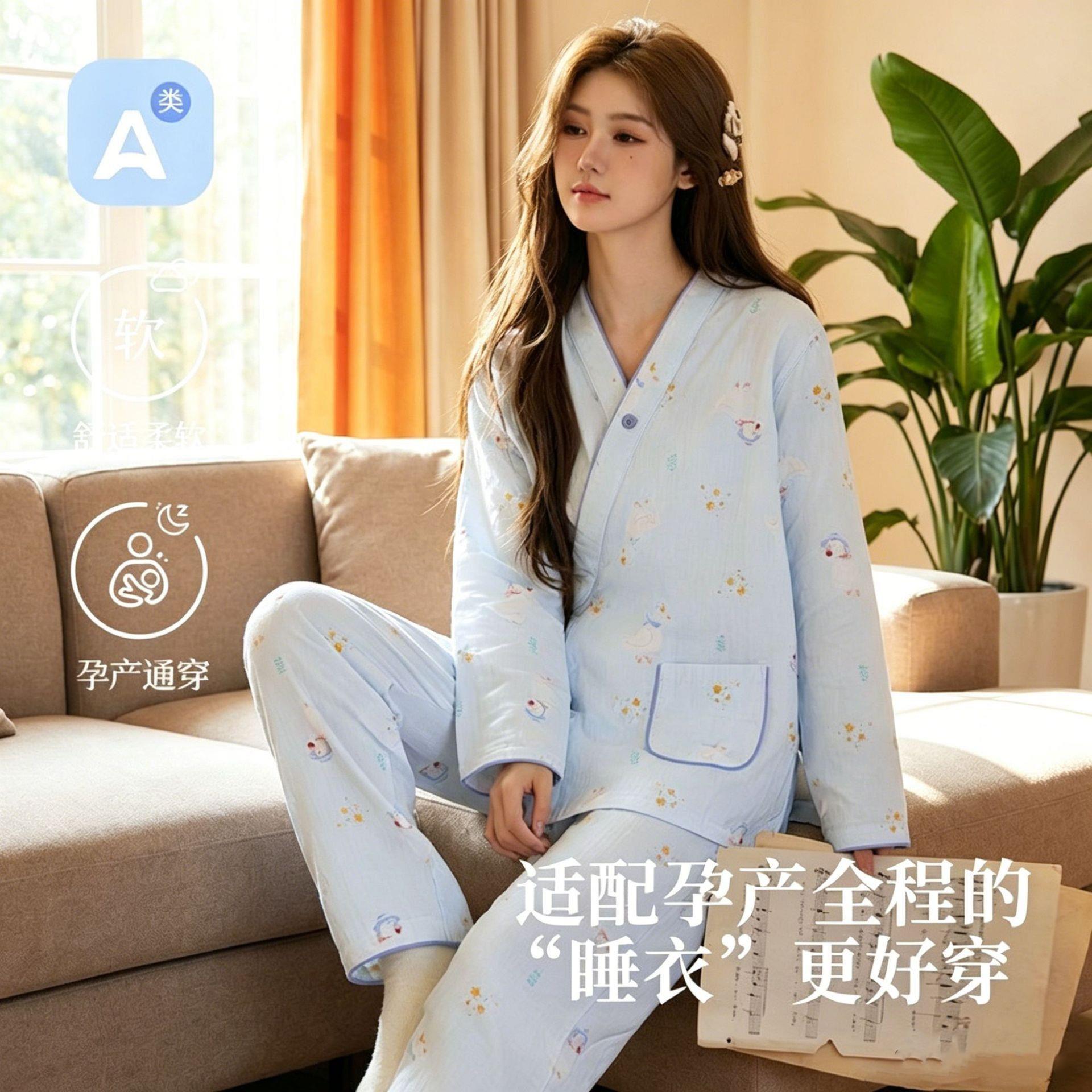 HEARMES 纯棉月子服睡衣和服双层纱布春夏季孕妇产后哺乳可调节家