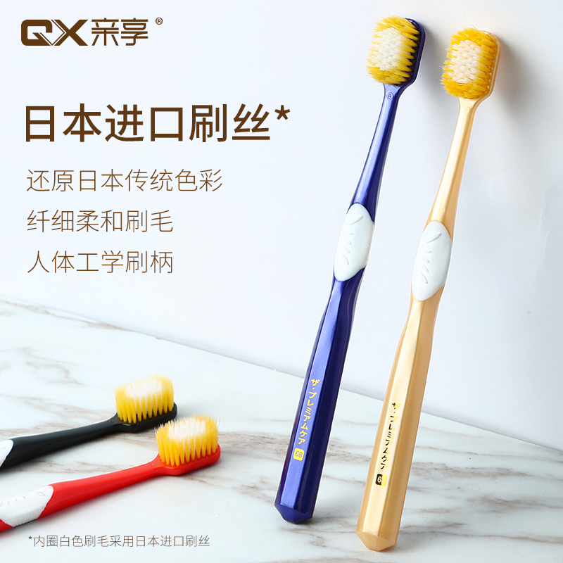 雅康双重植毛成人牙刷4支装