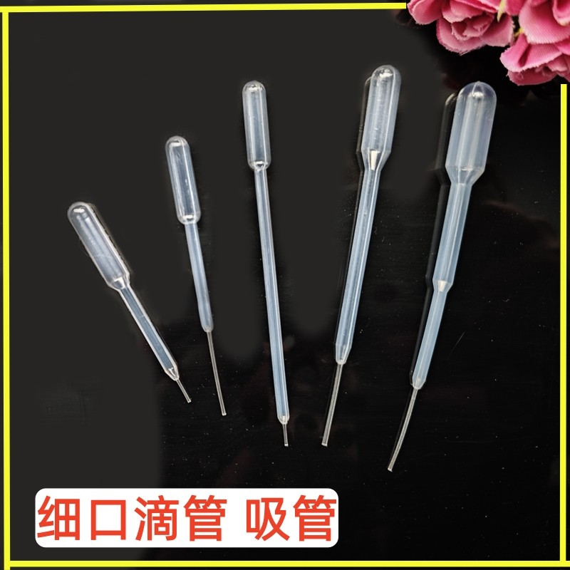 巴氏滴管吸管塑料拉丝吸管微量吸管分装液体移液管学生实验室耗材图片