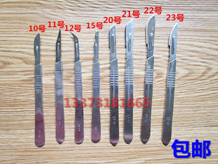 3#4号7号手术刀柄10/11/12/23#刀片贴膜裁剪塑料修边解剖手术刀片