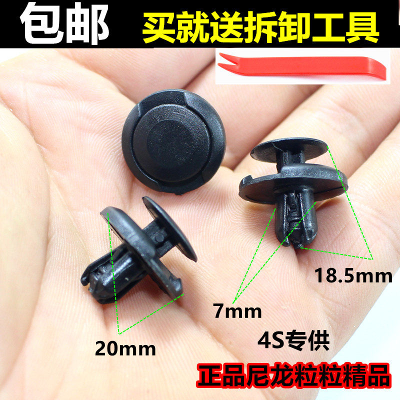 适配雨燕新奥拓铃木天语SX4按扣卡子保险杠卡扣 铃木汽车卡扣配件