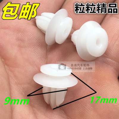 适配长城哈弗H6裙边卡扣踏板卡扣 门板卡扣中控卡扣卡子汽车配件