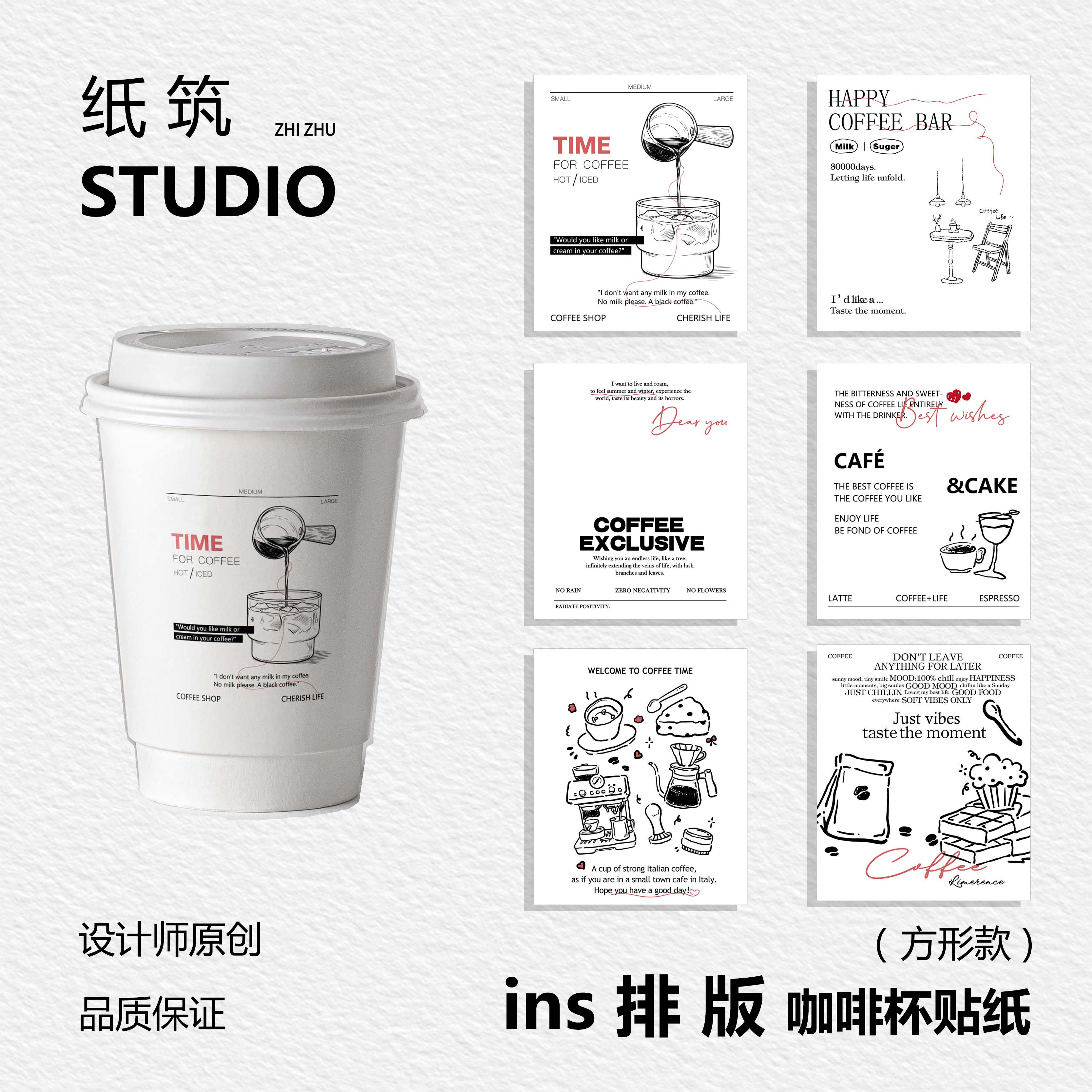 【上新】ins排版高级定制防水logo免费设计创意韩系不干胶贴纸