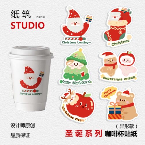 【圣诞系列5.0上新】圣诞咖啡奶茶蛋糕甜品手绘手帐原创杯贴