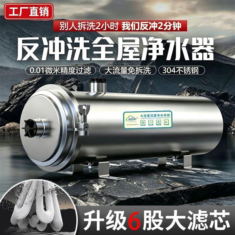 反冲洗全屋净水器大流量农村井水可拆洗前置自来水过滤器直饮超滤