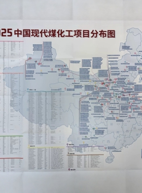 2025年中国现代煤化工项目分布图更新至2025.6，共计295个项目