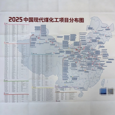 2025年中国现代煤化工项目分布图更新至2025.6，共计295个项目