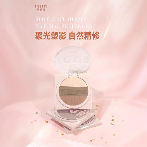 光影生巧三色修容粉细腻自然色