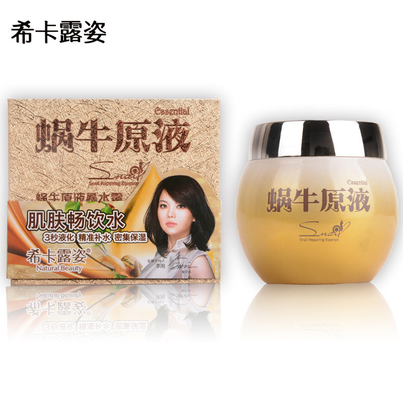 品牌希卡露姿蜗牛原液暴水霜秋冬补水保湿滋润面霜补水霜睡眠面膜