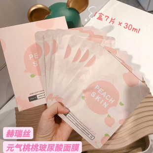 品牌新款赫瑞丝元气桃桃玻尿酸面膜 清爽补水保湿肤色面膜贴7片装