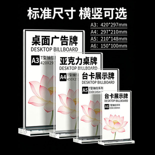亚克力A4纸张夹板文件展示架透明单页展示牌支架资料A5宣传立牌子