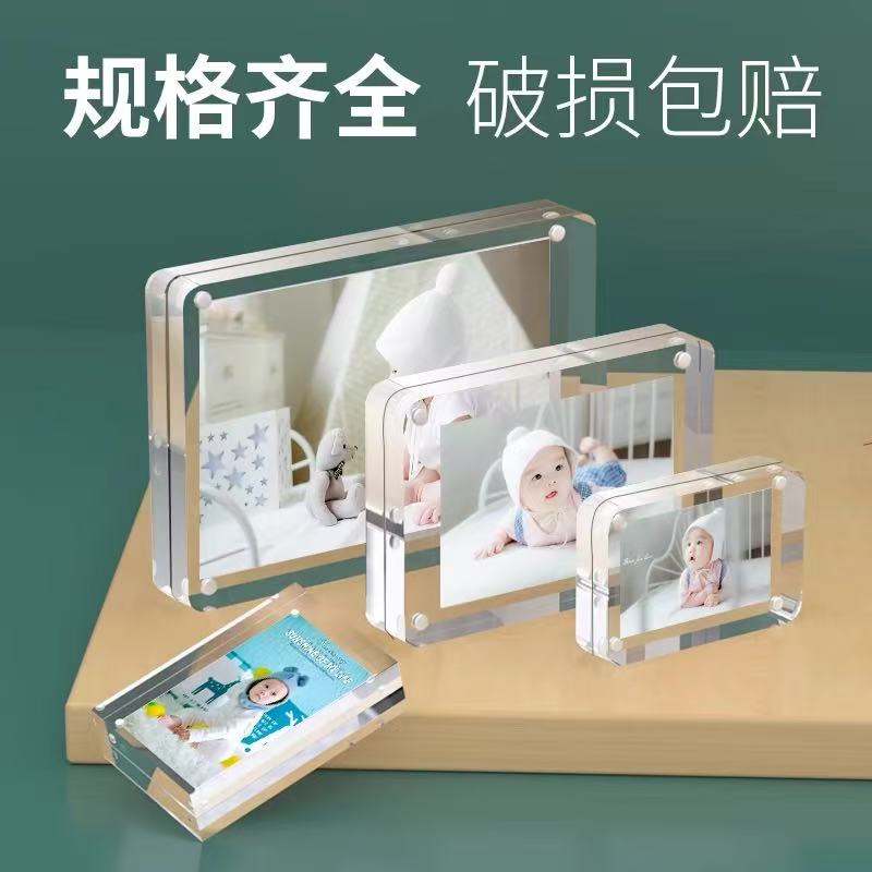 亚克力相框透明水晶立体摆台5 6 寸有机玻璃台卡双面强磁创意简约