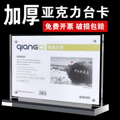 A4台卡强磁台签席位牌A5桌牌桌签