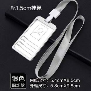 【20个装】铝合金胸牌定制工作证卡套员工工号牌厂牌卡套挂脖工牌