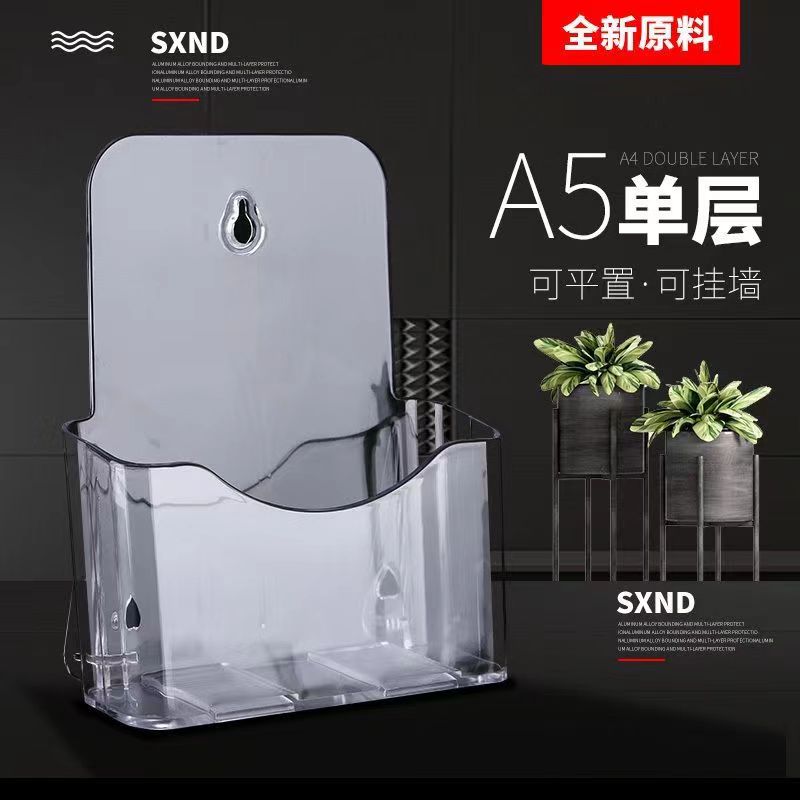 亚克力资料宣传架透明彩页架A5单层桌面展示书刊架前台宣传目录架
