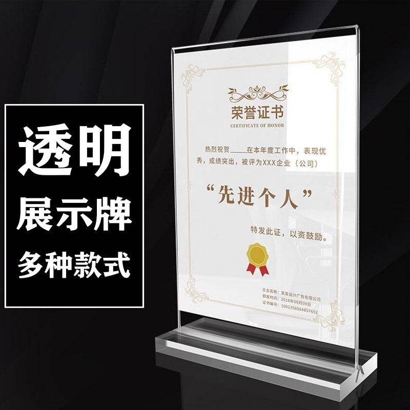 A4透明水晶玻璃相框奖状裱框专利