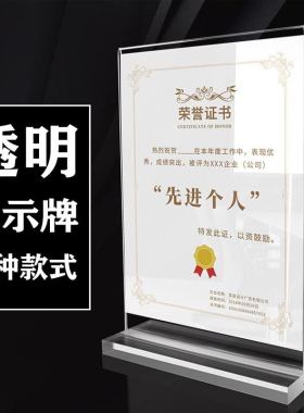 A4透明水晶玻璃相框奖状裱框专利