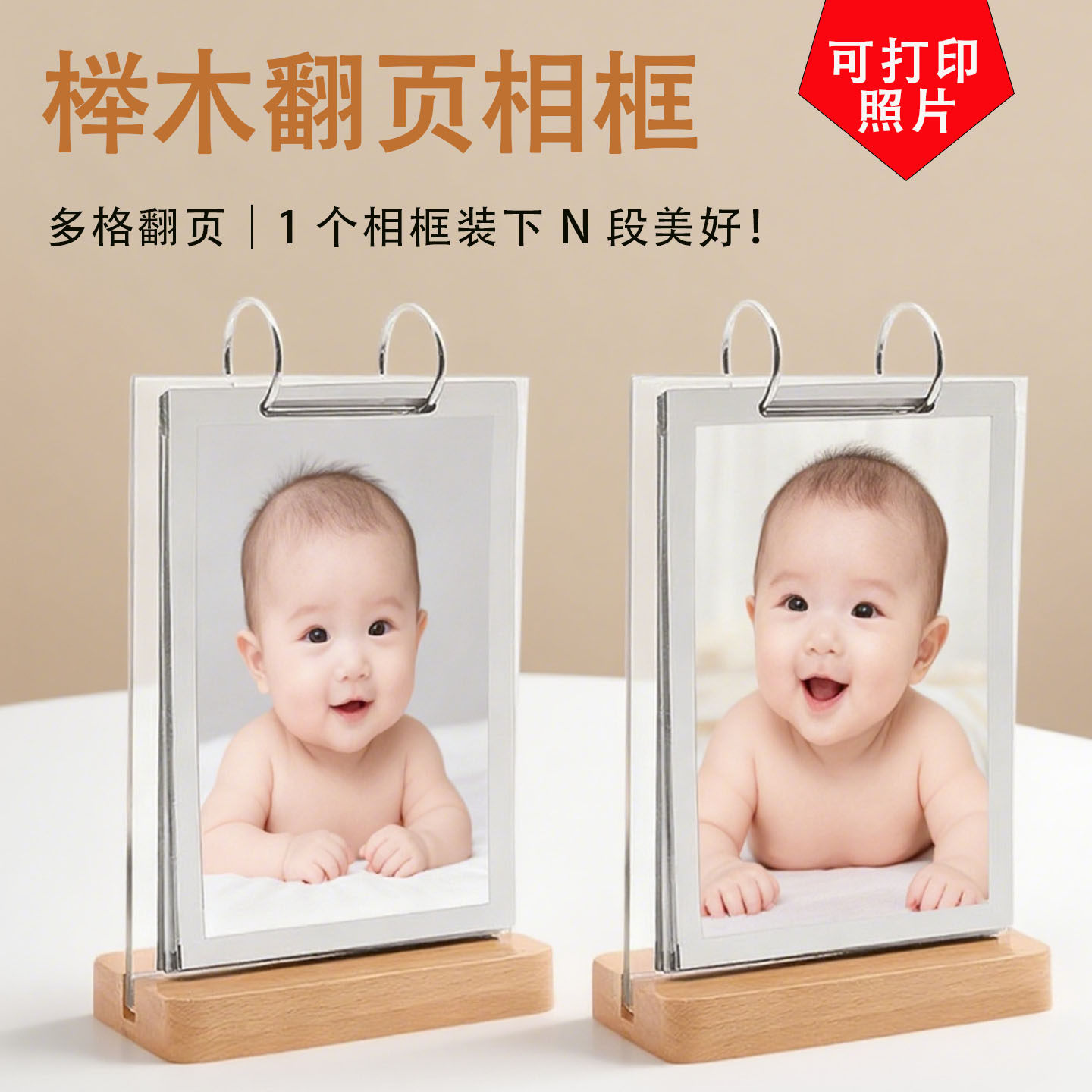 水晶翻页相册亚克力价格牌活页6寸8寸洗照片台历式纪念影集A4相框