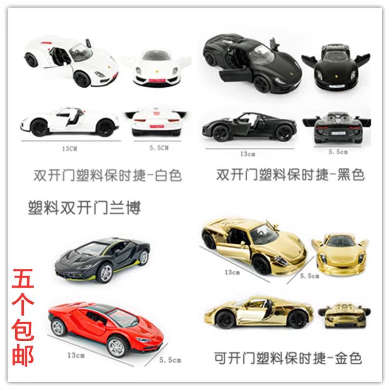 烘焙蛋糕装饰摆件父亲节汽车模型越野车回力小汽车装扮5个包邮