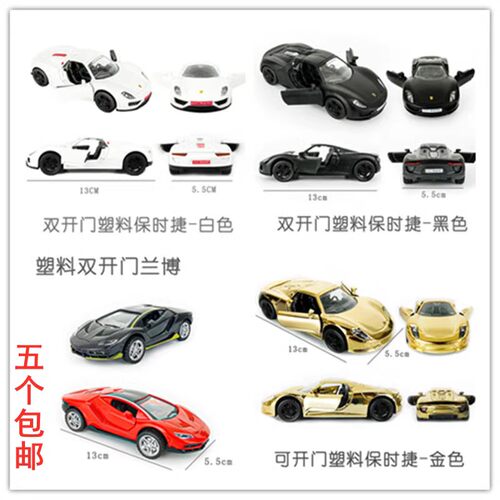 烘焙蛋糕装饰摆件父亲节汽车模型越野车回力小汽车装扮5个包邮