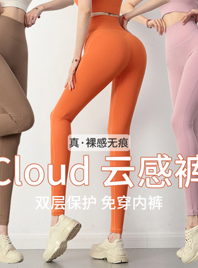 免穿内裤云感一片式瑜伽裤无痕裸感后口袋蜜桃提臀紧身运动健身裤