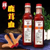 正宗吉林散养梅花鹿茸血新鲜90%含血量男士 滋补养生500ml泡酒专用