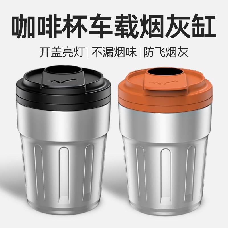 2026新款车载烟灰缸高端大气上档次汽车内用自动灭烟不锈钢防飞灰