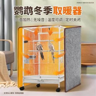 鹦鹉取暖器加热垫鸟笼专用保温毯宠物鸟类笼子用品过冬专用保暖箱