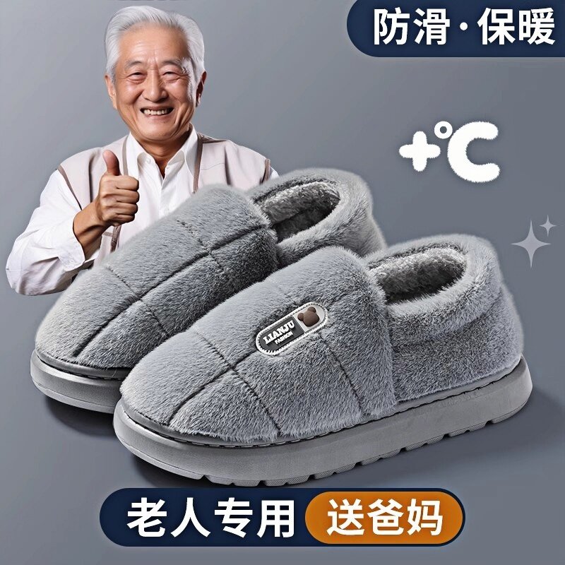 老人防滑棉拖鞋冬季男士特大码加肥加大号居家棉鞋女包跟保暖厚底
