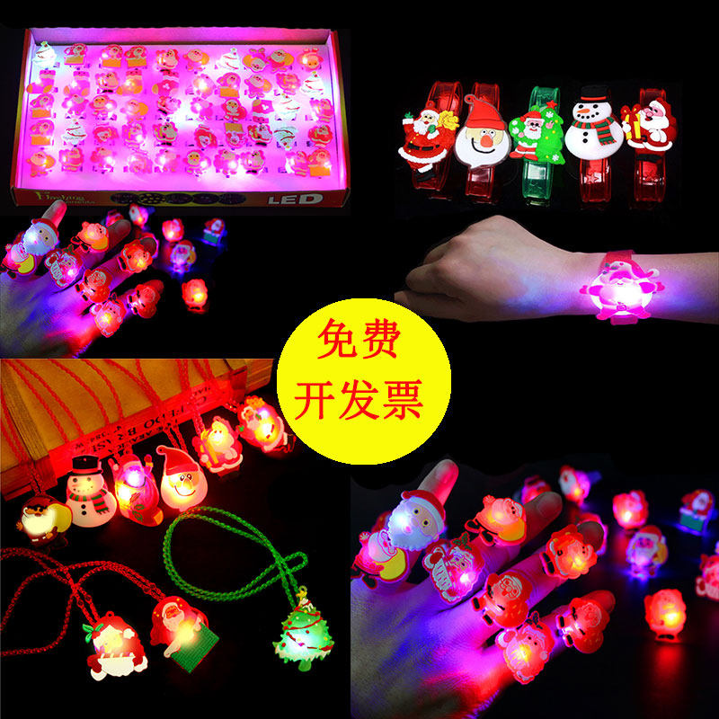 圣诞节小礼品儿童发光戒指礼物