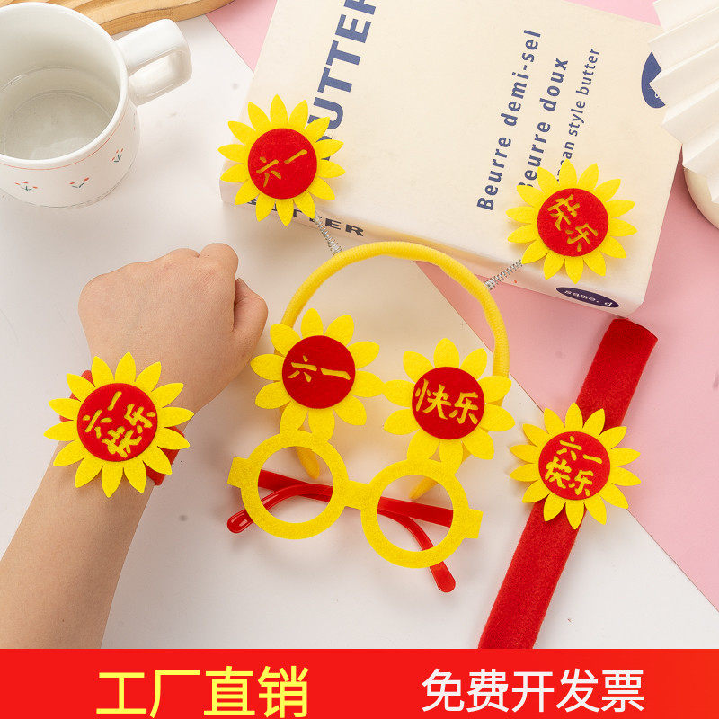 六一儿童节舞会表演活动头箍儿童发饰幼儿园小朋友礼物太阳花发箍
