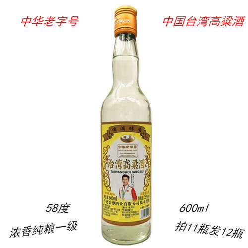 58度高粱酒浓香型纯粮固态法白酒