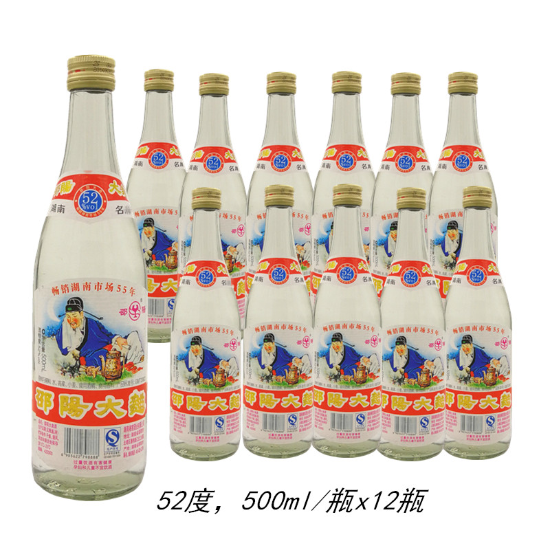 2017 Aged Bartender Hunan Nameplate specialty Shaoyang Okuma Liquor and Spirits 52 degree 500mlx12 Bottlein the Liquor , Homemade liquor  category - from Buy2taobao.com to provide professional Taobao agent buy service