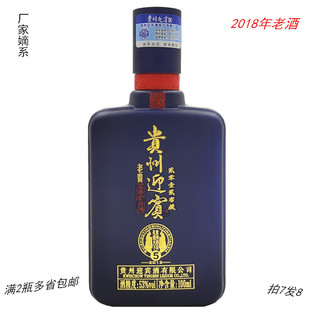 2018年出厂老酒迎宾股份嫡系产品酱香型白酒迎宾小酒2012窖藏
