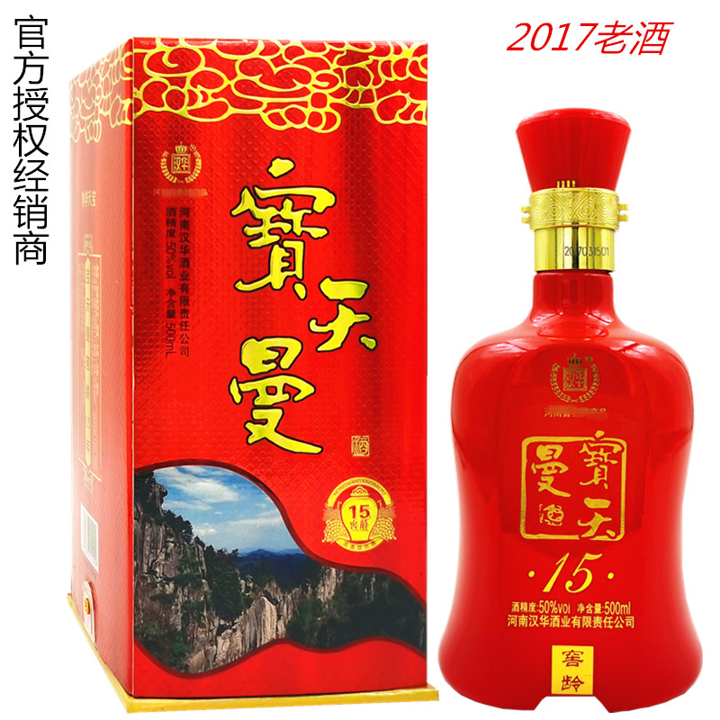 2017年老酒河南老字号汉华粮液宝天曼窖龄15年浓香型白酒买一送一