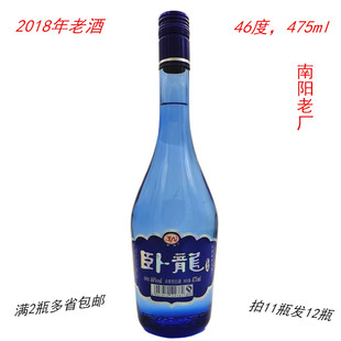 2018年老酒浓香型纯粮食白酒卧龙玉液蓝瓶46度475ml南阳老厂货
