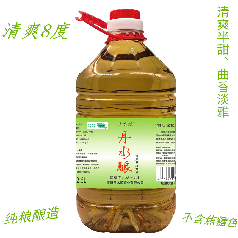 新野尧宝黄酒丹水酿清爽8度超值