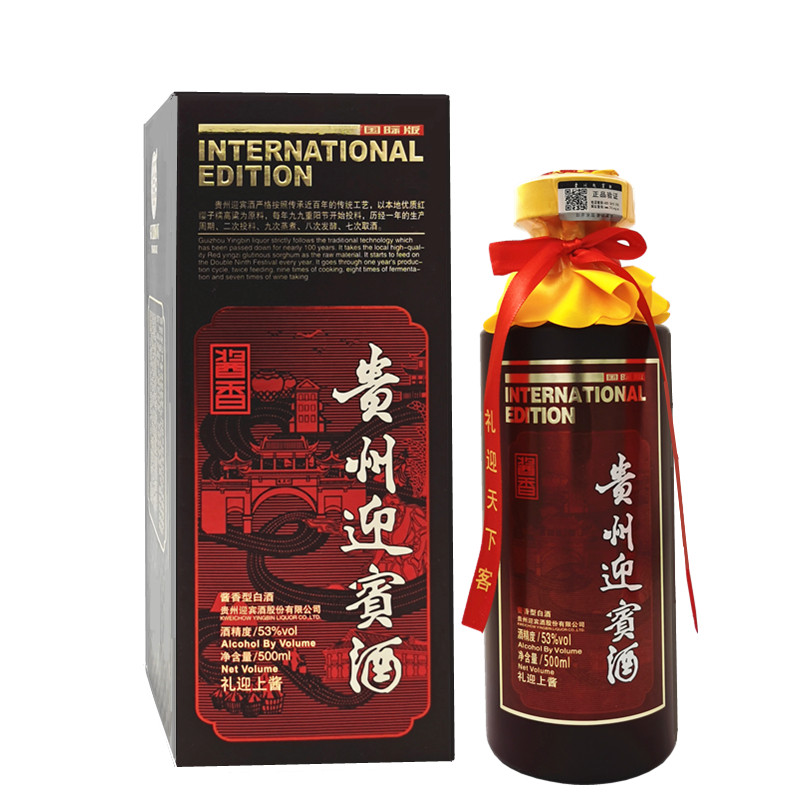 2021年老酒酱香型白酒迎宾酒