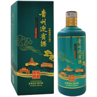 2020年老酒贵州迎宾酒映像酱香型白酒53度买1送1纯粮