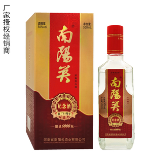 2021年唐河名片南阳关新厂15周年纪念酒一盒一码限量版纯粮固态酒