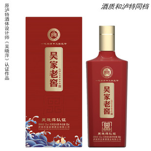 吴特吴晓萍自家的酒吴家老窖大师鉴赏浓香纯粮固态白酒拍5发6