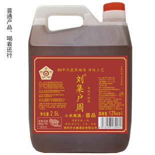 普品邓州刘集户周小米黄酒80年代获奖嫡传传统工艺南阳半甜型