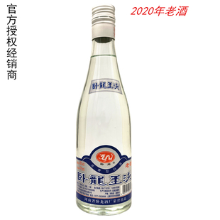 2020年老酒南阳特产卧龙玉液老酒浓香型纯粮优级白酒老字号酒企