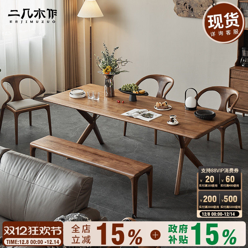 北美黑胡桃木餐桌书桌一体长方形客厅大长工作台实木茶桌大板桌