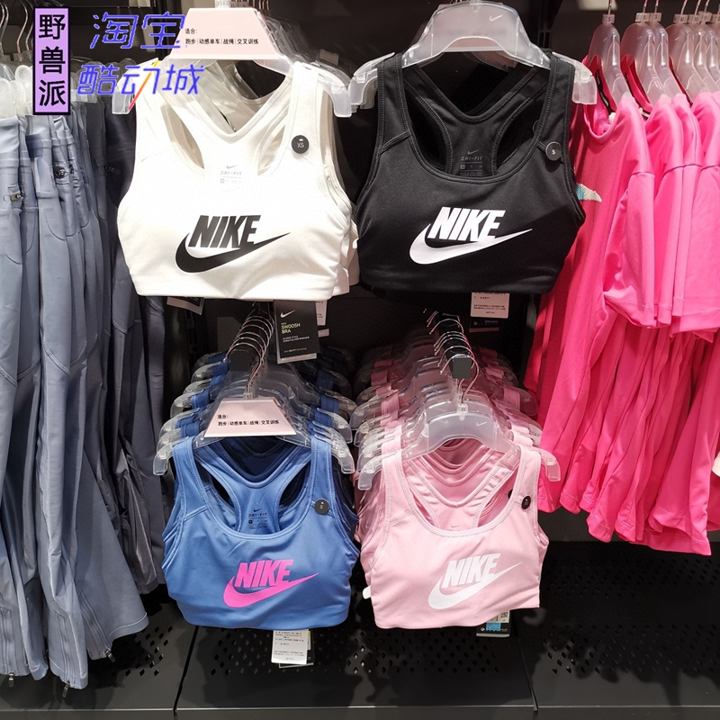正品Nike减震内衣女子健身跑步瑜伽训练背心中强度运动文胸CN5263