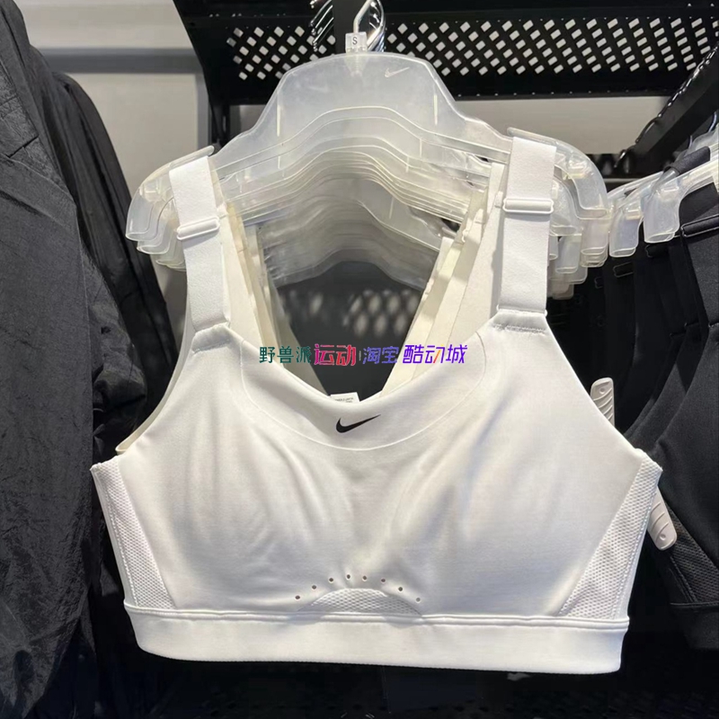耐克Nike女子高强度运动内衣BRA健身训练速干透气防震文胸DD0431