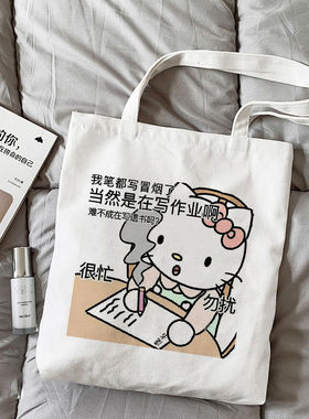 hello kitty表情包帆布袋趣味搞笑凯蒂猫单肩手提包学生装书袋大