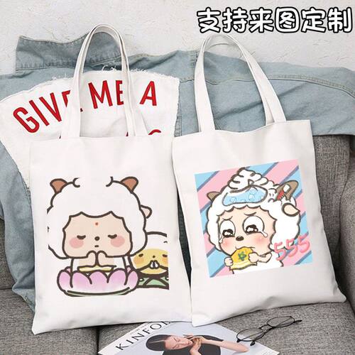 新可爱懒羊斜挎包小清卡通