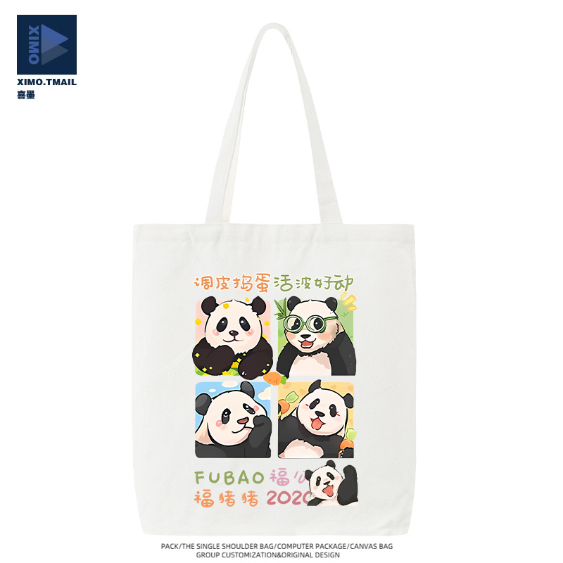 国宝大熊猫福猪周边卡通可