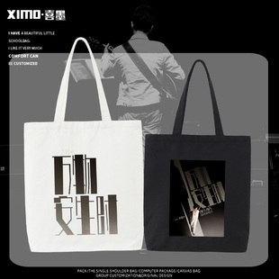 李健同款应援万物安生时巡回演唱会周边单肩包帆布包百搭手提包潮